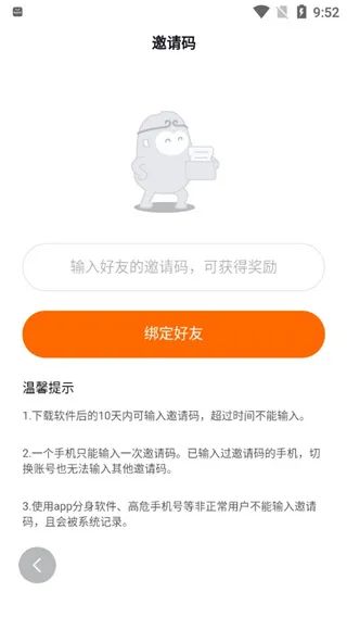 邀请码手机版免费填写(邀请码手机版免费填写怎么填)-第3张图片-QuickQ官网 邀请码手机版免费填写(邀请码手机版免费填写怎么填)-第3张图片-QuickQ官网