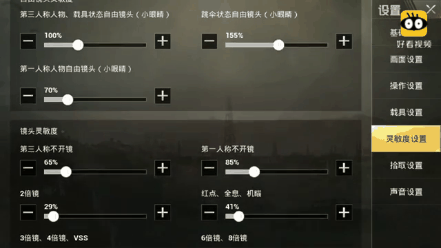 手机版无限火力怎么调(手机版无限火力怎么调画质)-第1张图片-QuickQ官网 手机版无限火力怎么调(手机版无限火力怎么调画质)-第1张图片-QuickQ官网