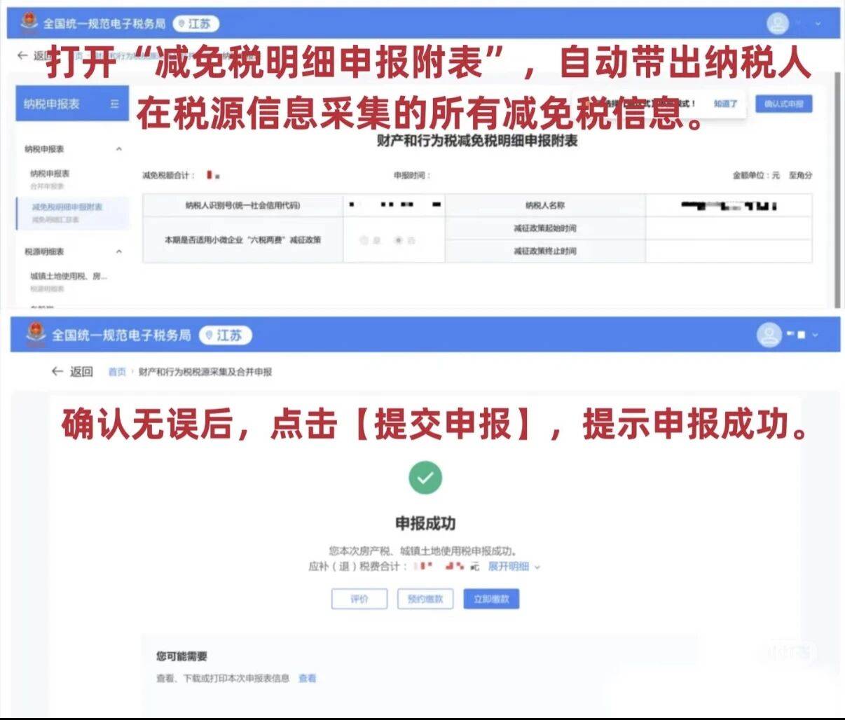 公司申报手机版app(公司申报在哪个网站申报)-第5张图片-QuickQ官网 公司申报手机版app(公司申报在哪个网站申报)-第5张图片-QuickQ官网